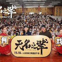 《无名之辈》广州路演 任素汐遇奇葩提问笑料不断