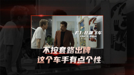 布拉德·皮特来袭！《F1：狂飙飞车》发布“战斗重燃”版预告